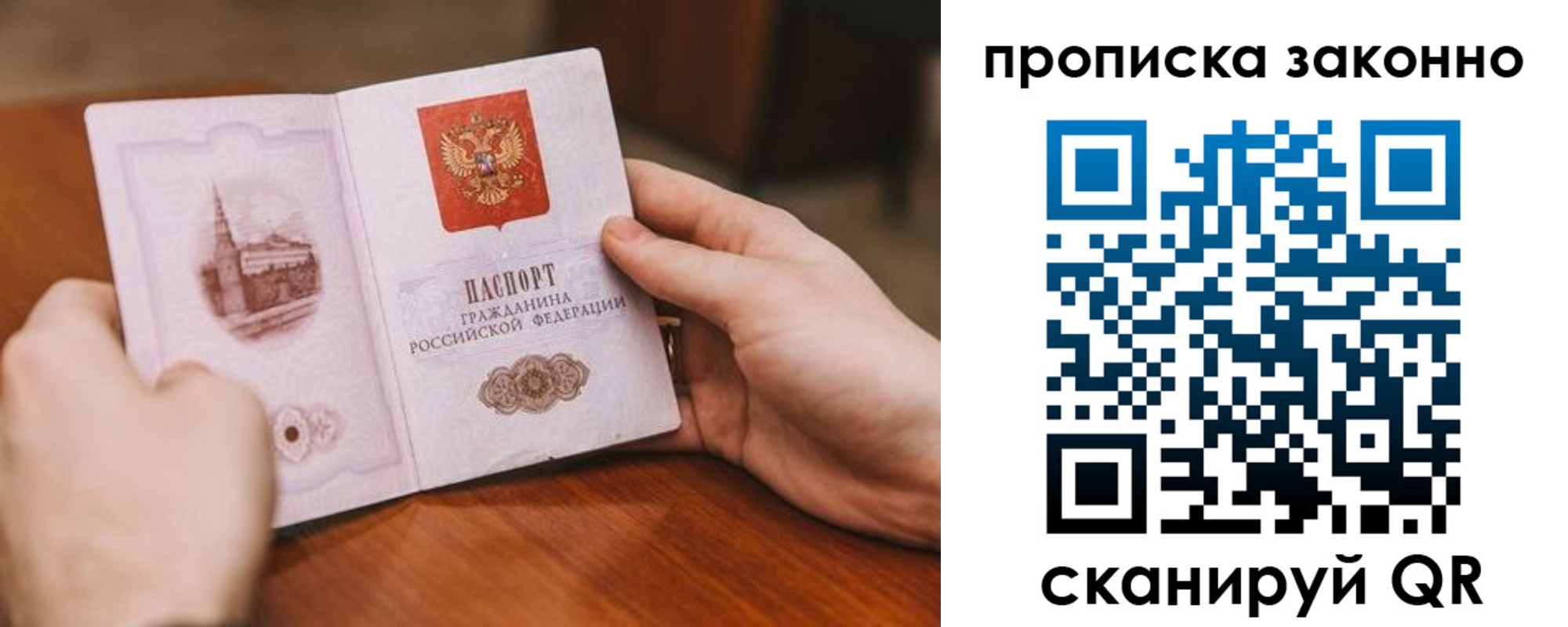 найти адрес прописки в Краснокаменске