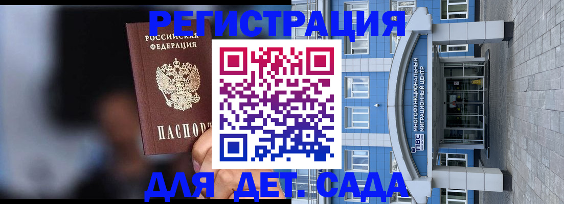 временная прописка в Краснокаменске