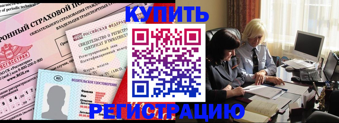 временная регистрация госуслуги в Краснокаменске