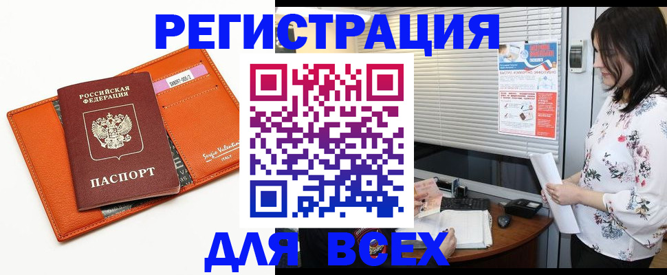 пропишу в квартире в Краснокаменске